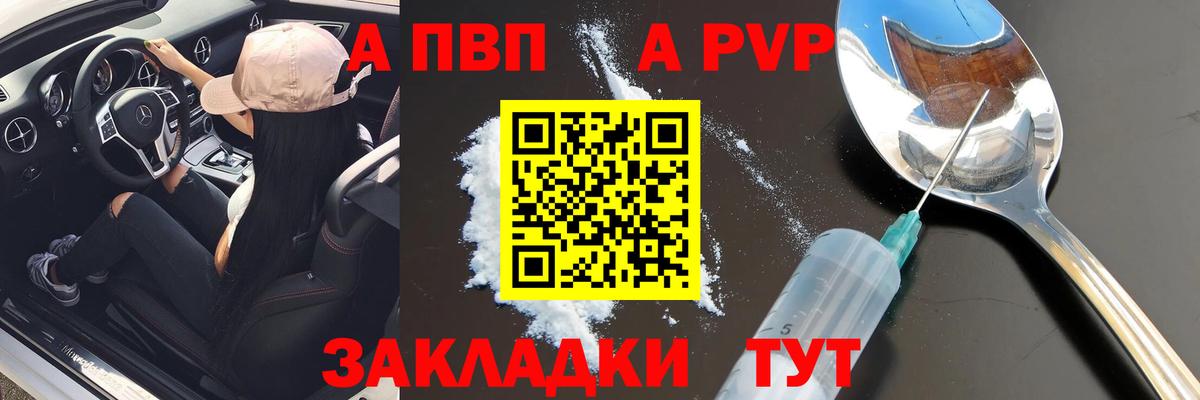 A PVP СК Моздок