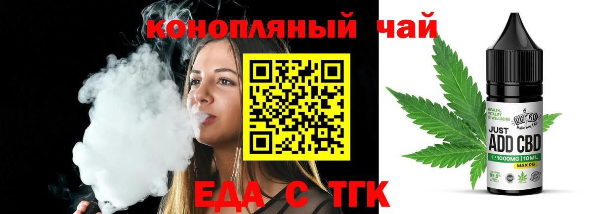 Моздок  Cannafood конопля  Вход с VPN 