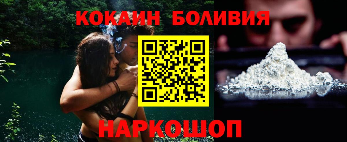Кокаин VHQ Моздок