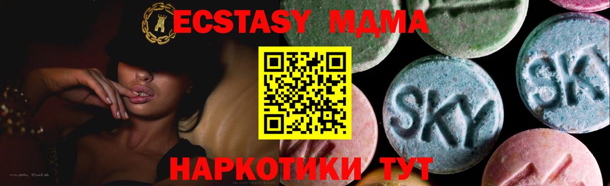 даркнет сайт  Экстази  даркнет официальный сайт  Экстази 280 MDMA  Вход с VPN  Экстази 300 mg  Моздок  МЕГА как зайти 