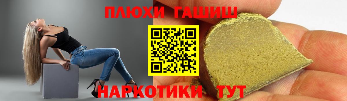 ГАШИШ VHQ  Вход с VPN  ГАШИШ  ГАШИШ убойный  Моздок 