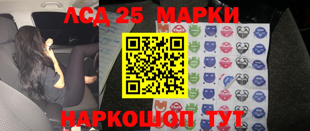 LSD-25 экстази  Вход с VPN  Моздок  ЛСД экстази кислота 