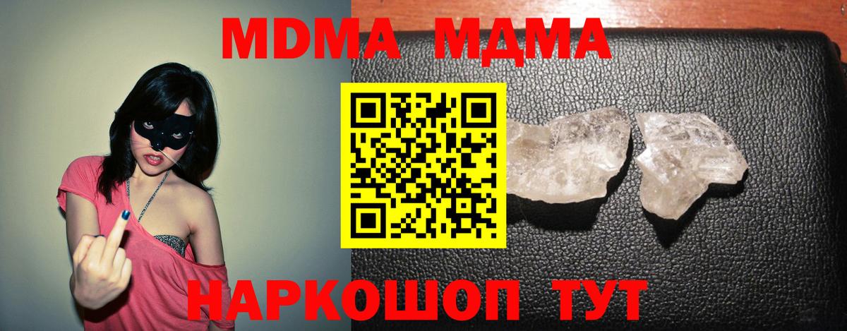 МДМА VHQ  МДМА  Моздок  Вход с VPN  МДМА Molly 