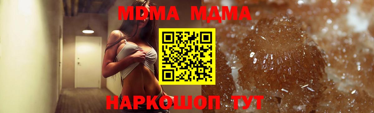 МДМА кристаллы Моздок