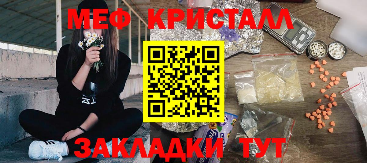 Меф  Моздок