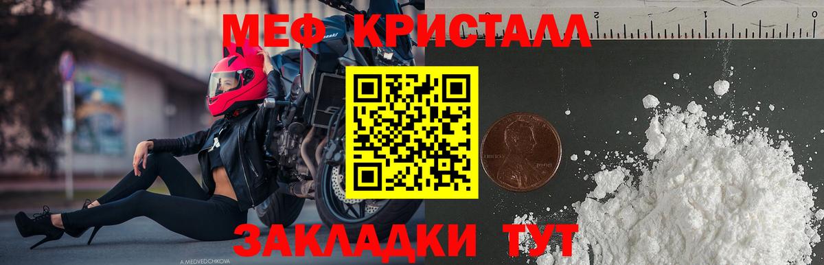 МЕФ 4 MMC  Меф  Вход с VPN  Меф  Моздок  Мефедрон VHQ 