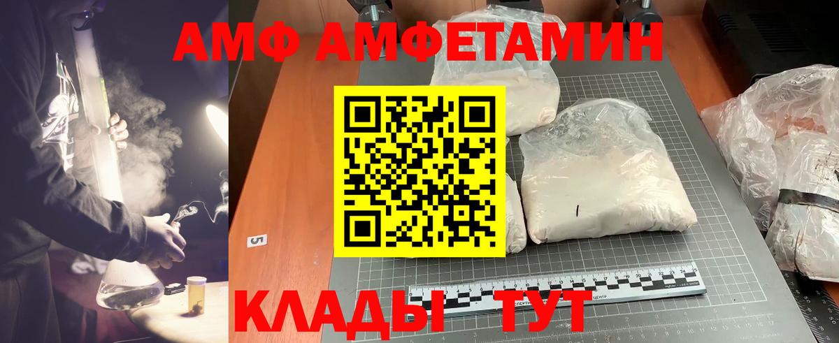 Моздок  МЕТАМФЕТАМИН Декстрометамфетамин 99.9%  Вход с VPN 