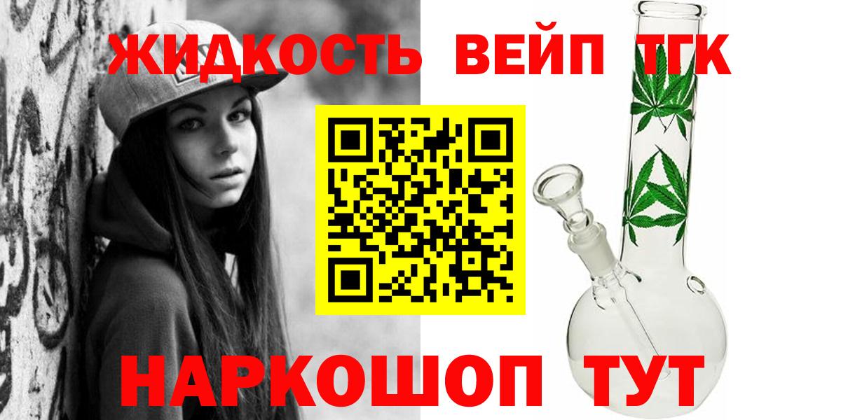 Моздок  Дистиллят ТГК Wax  Вход с VPN  Дистиллят ТГК жижа 