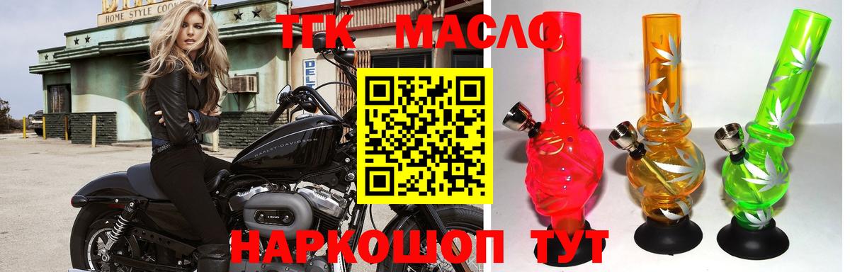 Дистиллят ТГК Wax Моздок